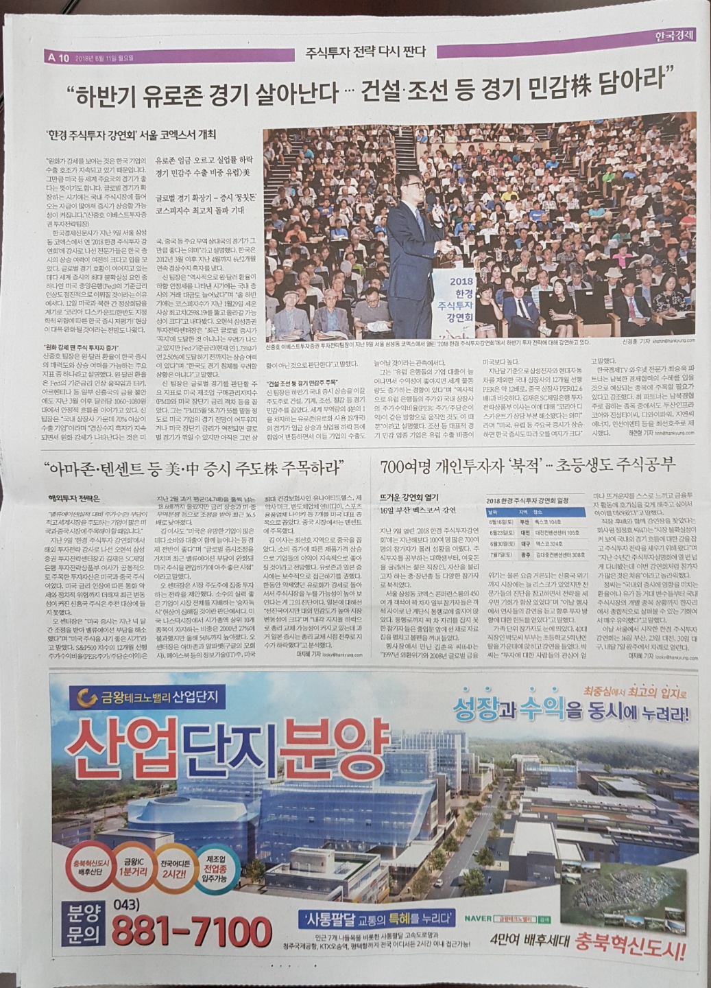 한국경제 신문광고.jpg
