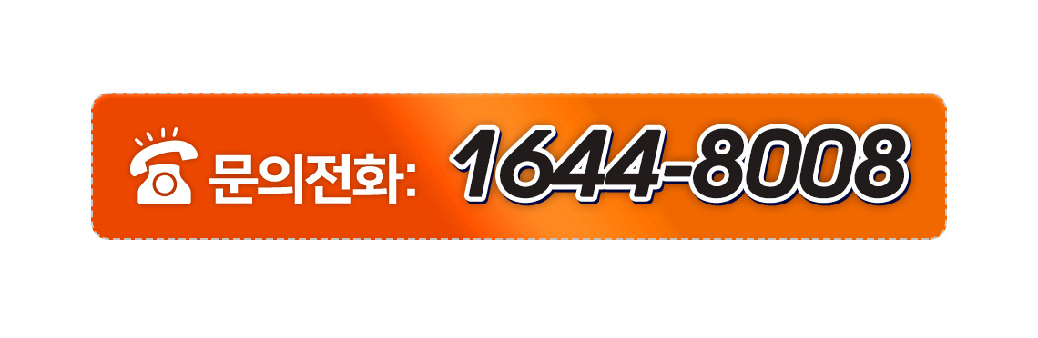 문의전화.jpg